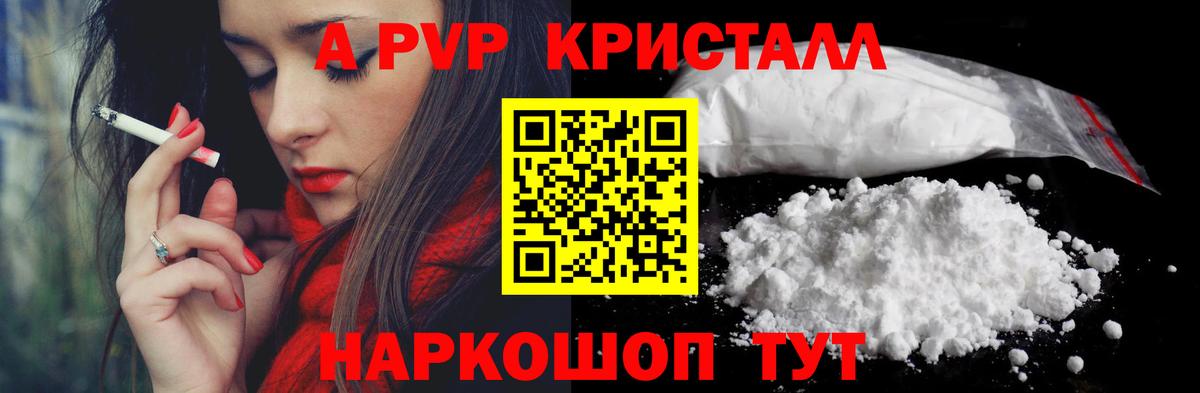Alfa_PVP Соль Новоалександровск