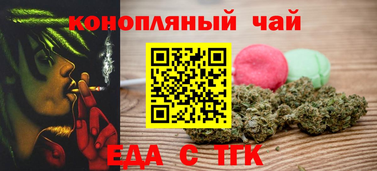 Новоалександровск  Еда ТГК марихуана  Вход с VPN 
