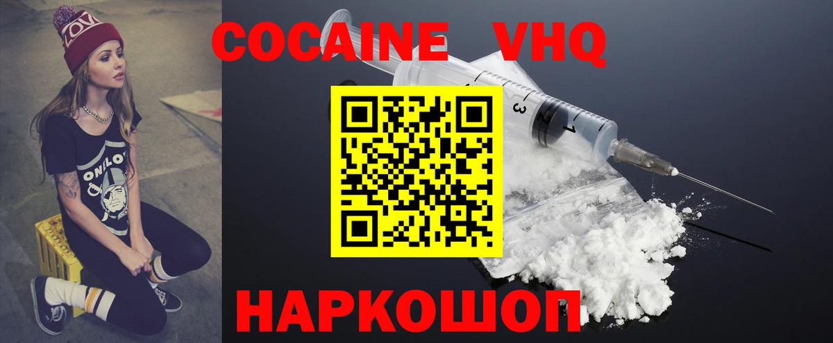 COCAIN Эквадор  Вход с VPN  Кокаин Перу  Cocaine  Новоалександровск 