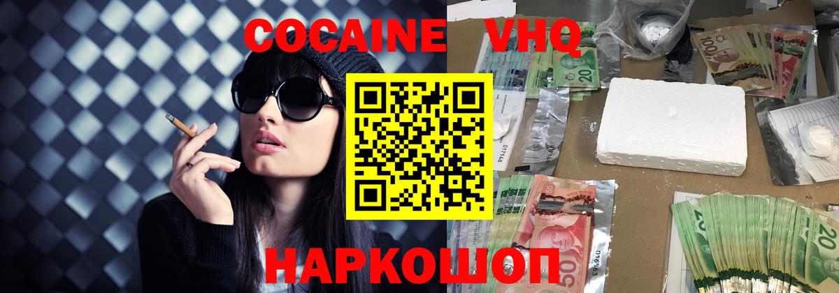 COCAIN Перу Новоалександровск