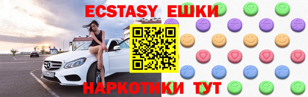 ЭКСТАЗИ  Вход с VPN  Экстази Punisher  Новоалександровск  ЭКСТАЗИ круглые 