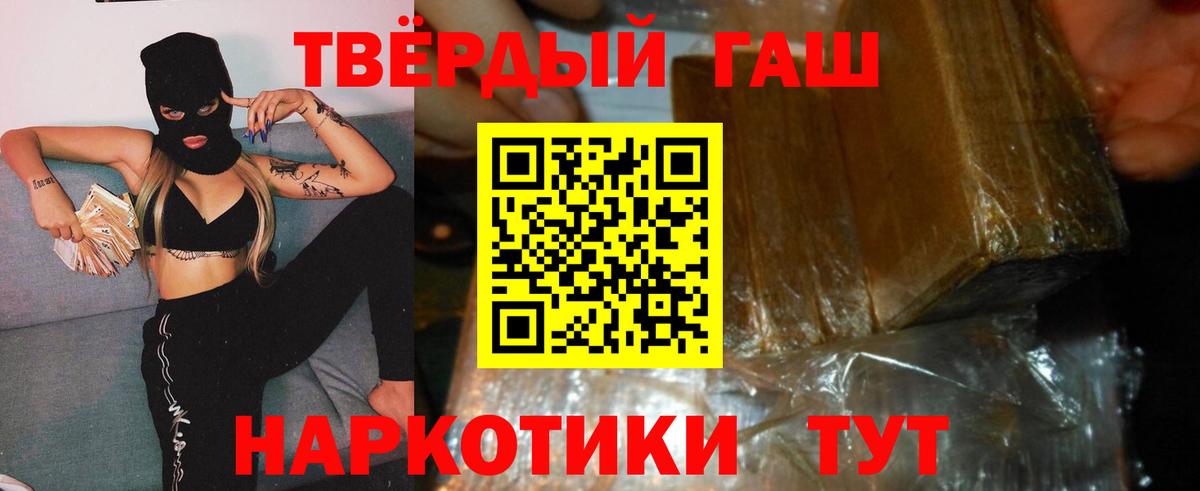ГАШ гарик  Вход с VPN  Новоалександровск 