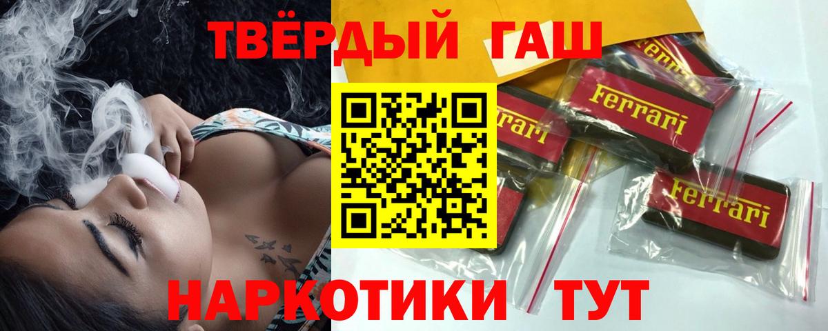 ГАШИШ 40% ТГК Новоалександровск