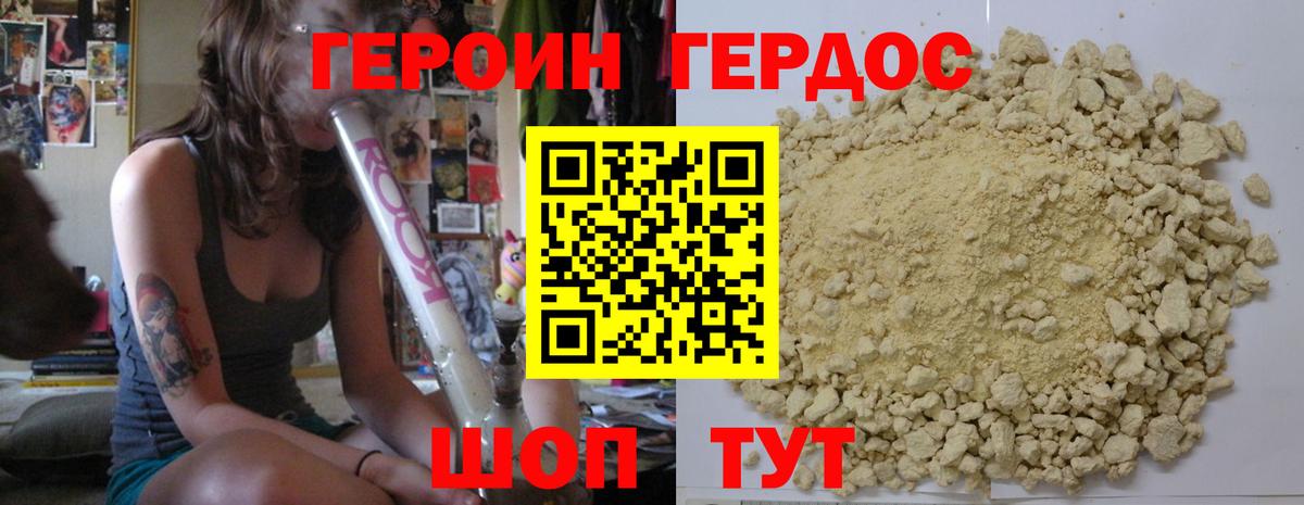 Новоалександровск  ГЕРОИН афганец  Вход с VPN 