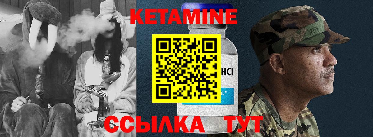 КЕТАМИН ketamine  нарко площадка формула  КЕТАМИН ketamine  Новоалександровск  Вход с VPN 