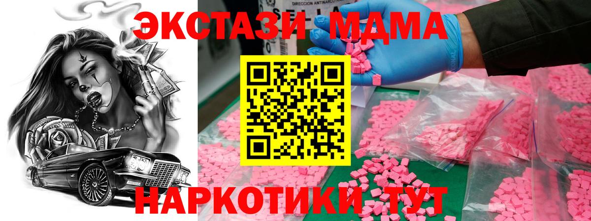 МДМА Molly  Вход с VPN  MDMA VHQ  МДМА  Новоалександровск 
