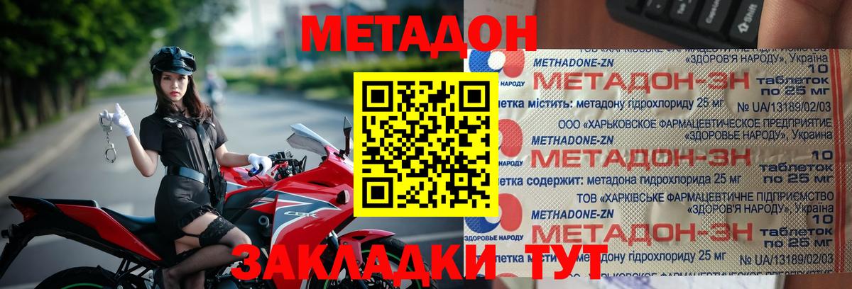 Метадон VHQ  Вход с VPN  МЕТАДОН кристалл  ссылка на мегу вход  Новоалександровск 